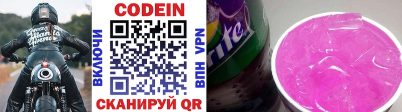 Кодеин напиток Lean (лин)  Печора 