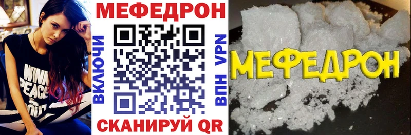 Мефедрон mephedrone Печора